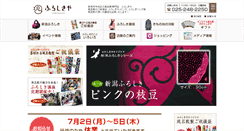 Desktop Screenshot of furoshikiya025.com