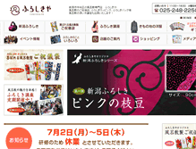 Tablet Screenshot of furoshikiya025.com
